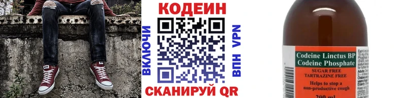 Купить где  Кропоткин  Кодеиновый сироп Lean напиток Lean (лин) 