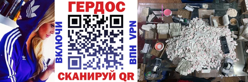 Героин VHQ  Купить  Кропоткин 