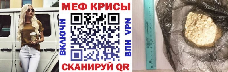 Купить где  Кропоткин  МЕФ мяу мяу 