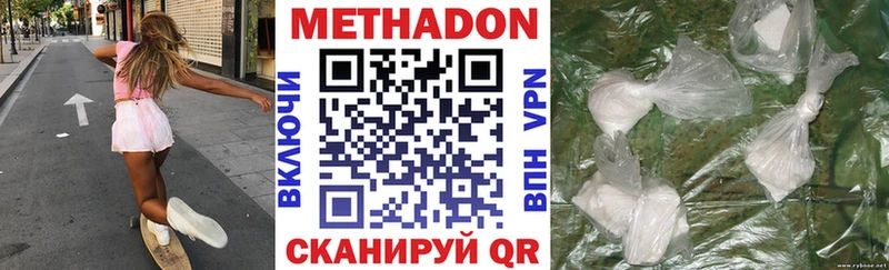 МЕТАДОН мёд  Купить  Кропоткин 